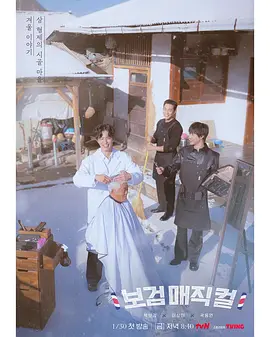 小镇魔发师 同类型推荐