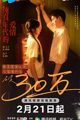 纯真年代的爱情 同类型推荐