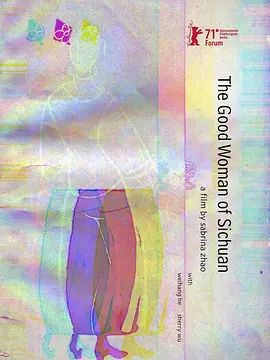 四川好女人 同类型推荐