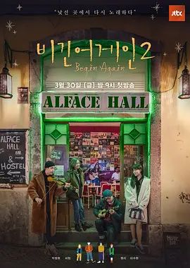 再次出发2 同类型推荐