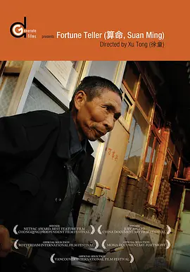 算命[电影解说] 同类型推荐