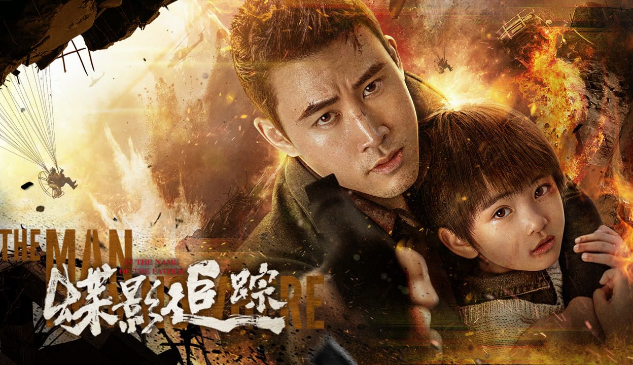 蝶影追踪 同类型推荐