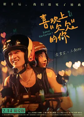喜欢上“欠欠”的你[电影解说] 影视解说高清在线播放