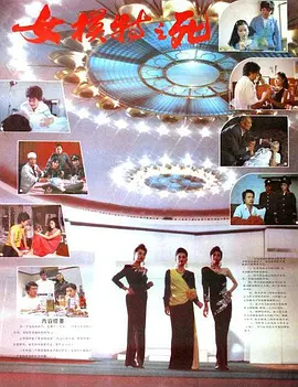 女模特之死[电影解说] 同类型推荐