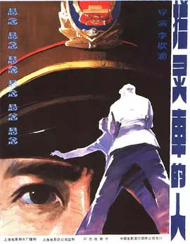 拦灵车的人[电影解说] 影视解说高清在线播放