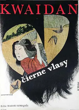 怪谈1964[电影解说] 同类型推荐