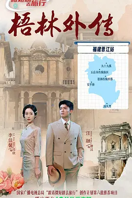 梧林外传 同类型推荐