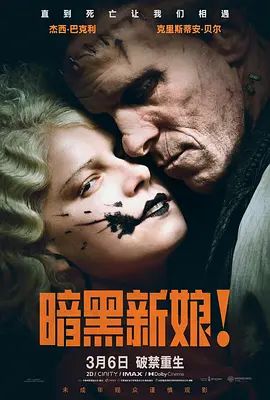 暗黑新娘！ 同类型推荐