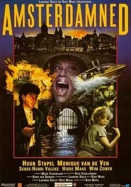 阿姆斯特丹的水鬼（1988） 同类型推荐