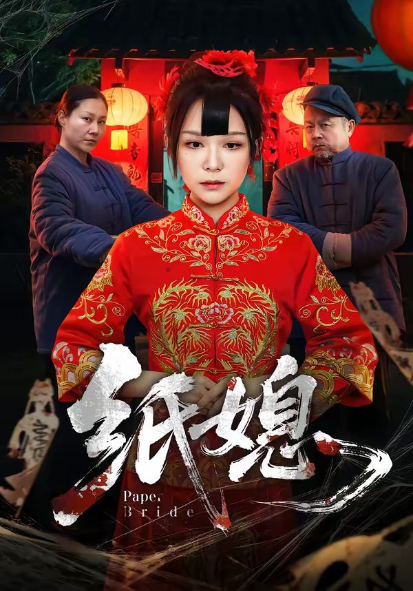 纸媳 同类型推荐