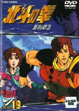 世纪末救世主传说北斗神拳2 同类型推荐