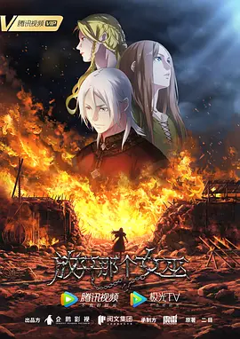 放开那个女巫 同类型推荐