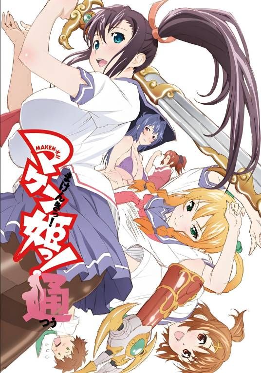 魔具少女通 同类型推荐