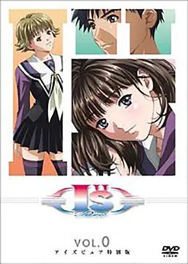 I''s Pure 同类型推荐