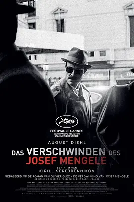 约瑟夫·门格勒的消失 同类型推荐