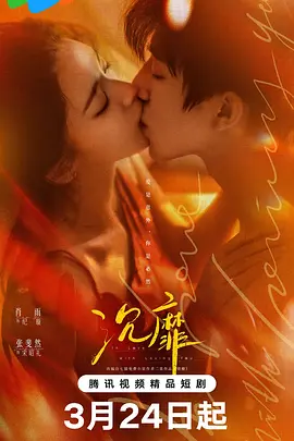 沉靡 同类型推荐