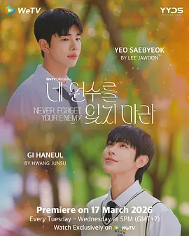 勿忘仇敌 同类型推荐