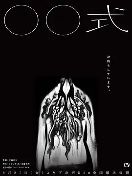 〇〇式 同类型推荐