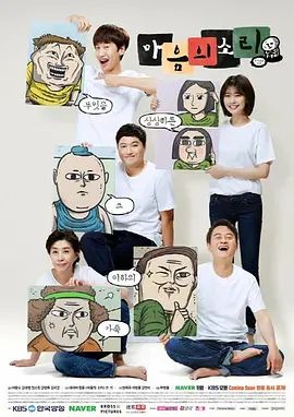 心里的声音 同类型推荐