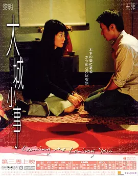 大城小事[电影解说] 同类型推荐