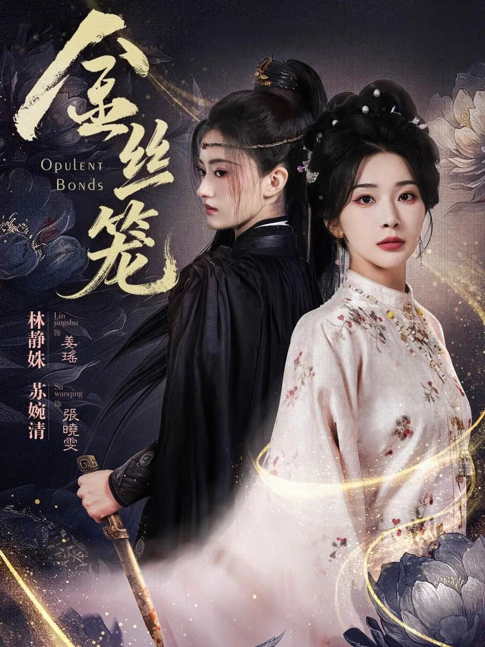 金丝笼 同类型推荐