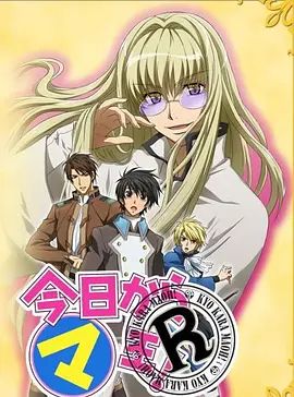 今天开始做魔王OVA 同类型推荐