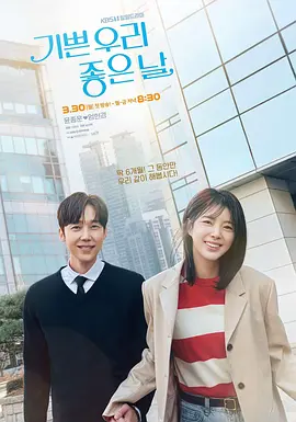 我们愉快的好日子 同类型推荐