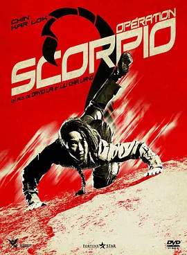 蝎子战士[电影解说] 同类型推荐