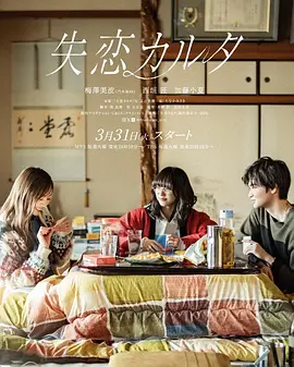 失恋歌牌 同类型推荐