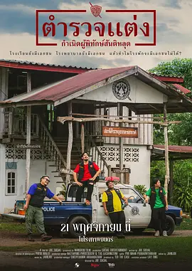 社区战警 同类型推荐