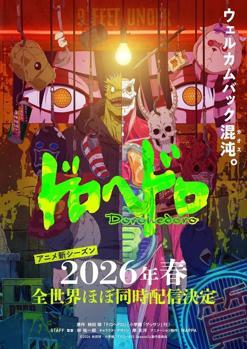 异兽魔都第二季 同类型推荐