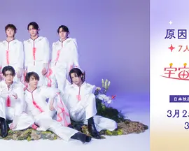 外星人幸福论 同类型推荐