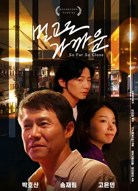 这么远那么近 同类型推荐