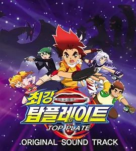 魔幻陀螺 同类型推荐