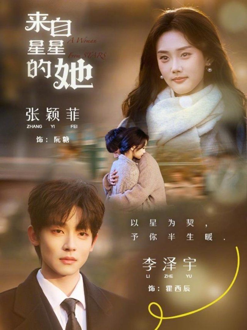来自星星的她 同类型推荐