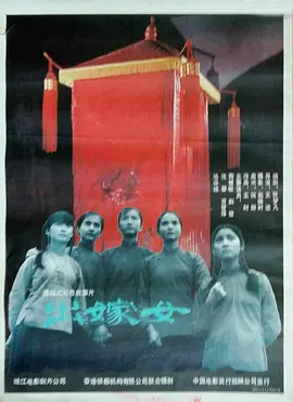 出嫁女[电影解说] 同类型推荐