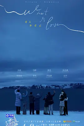 妻子的浪漫旅行2026 同類型推薦
