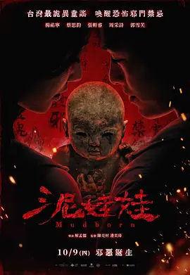 泥娃娃 同類型推薦