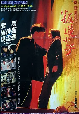 都市情緣[電影解說]