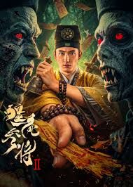 僵尸参将2 同类型推荐