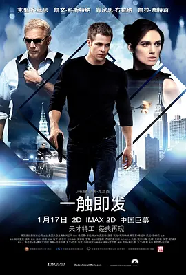 一触即发2014[电影解说] 影视解说高清在线播放