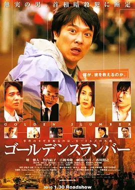 金色梦乡2010[电影解说] 影视解说高清在线播放