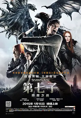 第七子：降魔之戰[電影解說] 同類型推薦