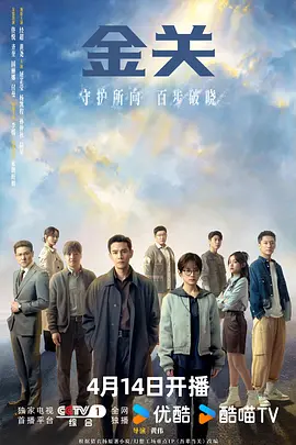 金關 同類型推薦
