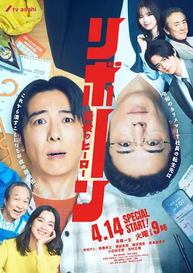 再生～最后英雄～ 同类型推荐