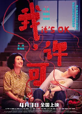 我，许可[电影解说] 同类型推荐