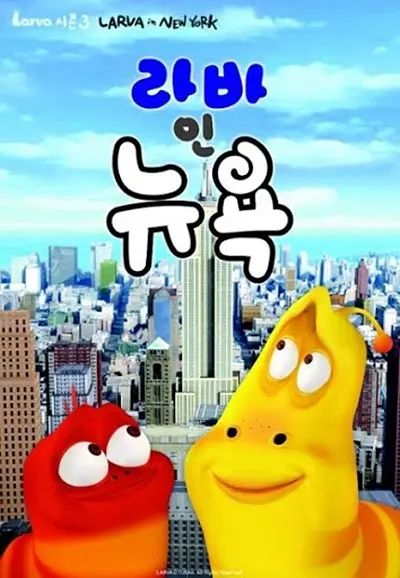 爆笑虫子第三季（上） 同类型推荐