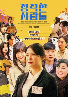 正人君子2024 同类型推荐