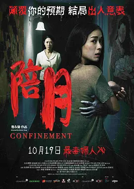 陪月[电影解说] 同类型推荐