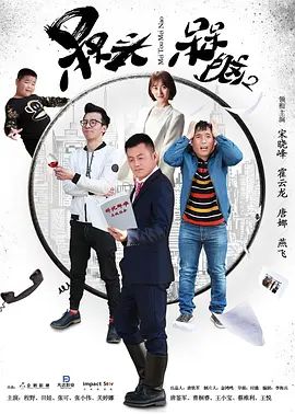 槑头槑脑2 同类型推荐